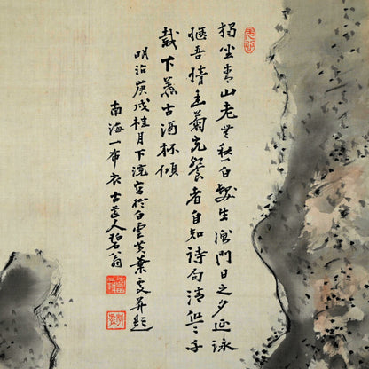 Museum Exhibited Scroll, Pine Trees Between Cliffs ー福田 古道人 “山水画讃”