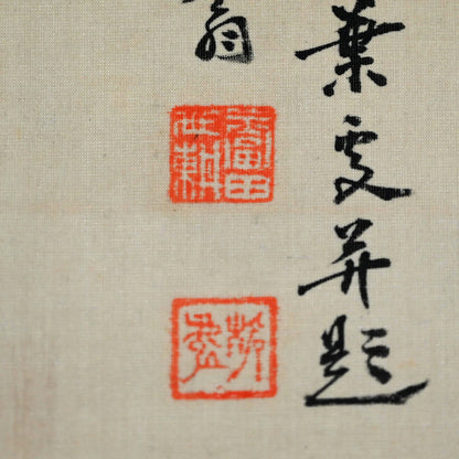 Museum Exhibited Scroll, Pine Trees Between Cliffs ー福田 古道人 “山水画讃”