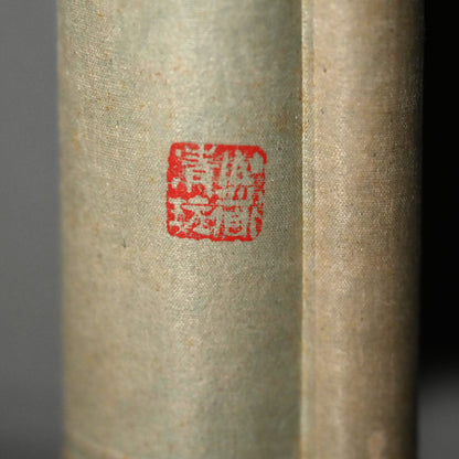 Museum Exhibited Scroll, Pine Trees Between Cliffs ー福田 古道人 “山水画讃”