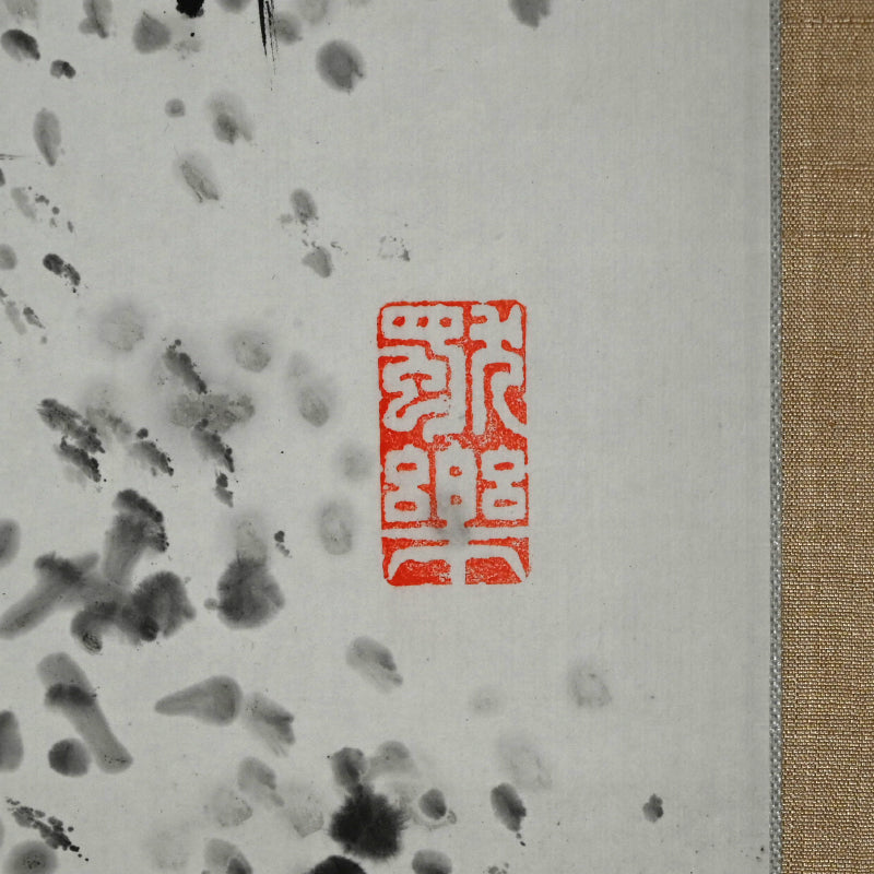 Misty Peaks and Forested Heights ー福田 古道人 “幽峰煙樹図雙幅”