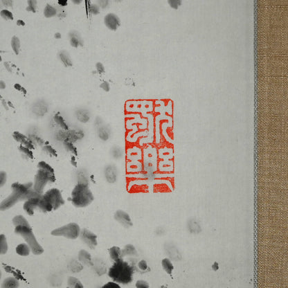 Misty Peaks and Forested Heights ー福田 古道人 “幽峰煙樹図雙幅”