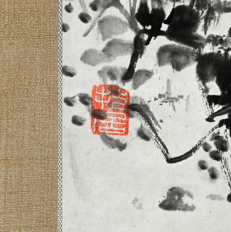 Misty Peaks and Forested Heights ー福田 古道人 “幽峰煙樹図雙幅”