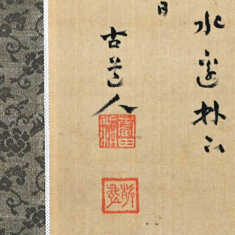 Tilling Clouds, Cultivating Poems, 1907 ー福田 古道人 “白雲還山図"