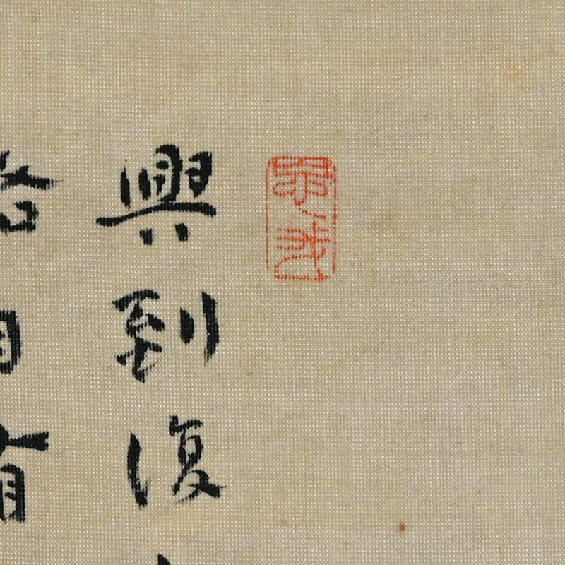 Tilling Clouds, Cultivating Poems, 1907 ー福田 古道人 “白雲還山図"