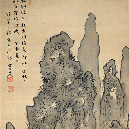 Tilling Clouds, Cultivating Poems, 1907 ー福田 古道人 “白雲還山図"