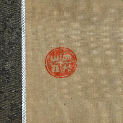 Tilling Clouds, Cultivating Poems, 1907 ー福田 古道人 “白雲還山図"