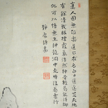 Autumn Valley & Mountain Scene ー福田 古道人 “秋景山水図”