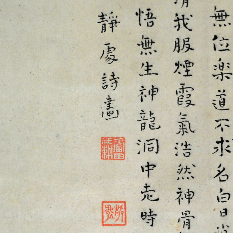 Autumn Valley & Mountain Scene ー福田 古道人 “秋景山水図”