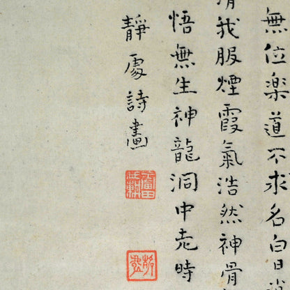 Autumn Valley & Mountain Scene ー福田 古道人 “秋景山水図”