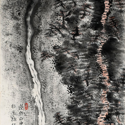 Soughing Pines at a Mountain Hermitage ー福田 古道人 “烟霞幽谷図"