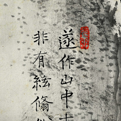 Soughing Pines at a Mountain Hermitage ー福田 古道人 “烟霞幽谷図"