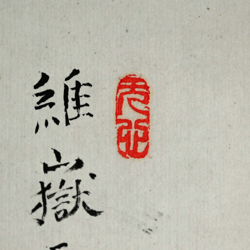 Fuji Above the Clouds, October 1925 ー福田 古道人 “雲煙浮富士図”