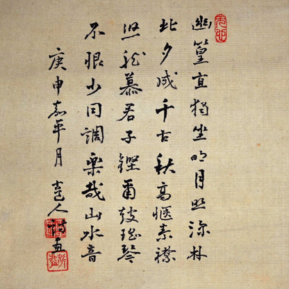 Night in the Bamboo Grove, 1920 ー福田 古道人 “竹林山水圖”