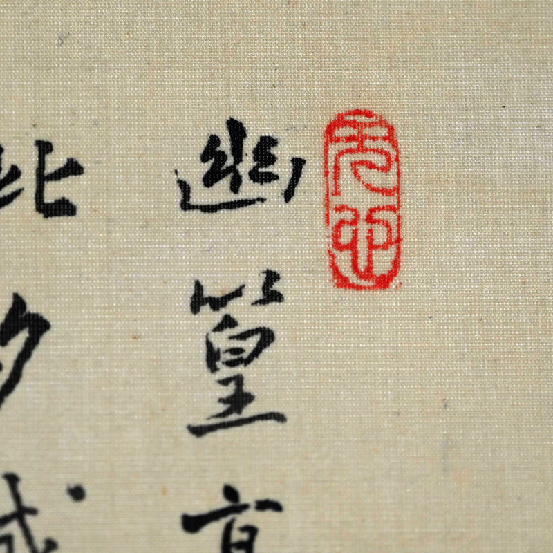 Night in the Bamboo Grove, 1920 ー福田 古道人 “竹林山水圖”