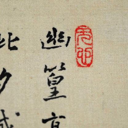 Night in the Bamboo Grove, 1920 ー福田 古道人 “竹林山水圖”