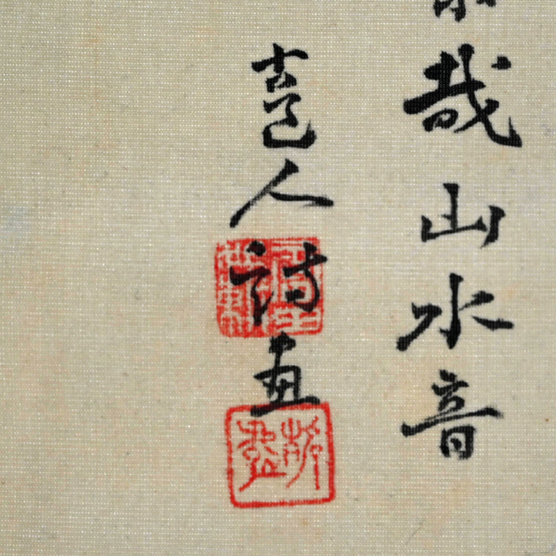 Night in the Bamboo Grove, 1920 ー福田 古道人 “竹林山水圖”