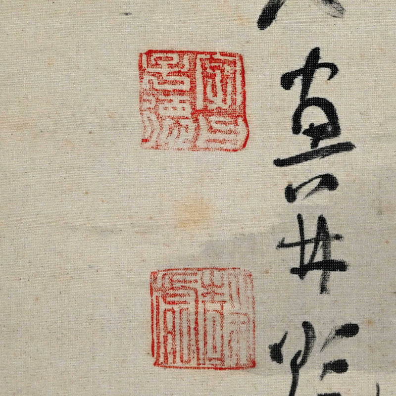 Moon in Pine 1923 ー福田 古道人 “月下老松図”