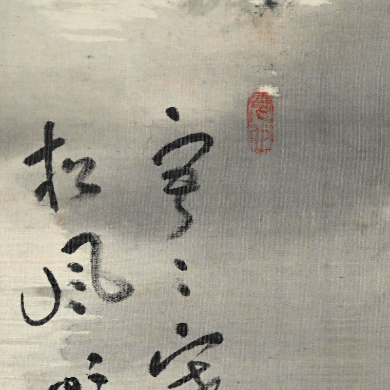 Moon in Pine 1923 ー福田 古道人 “月下老松図”