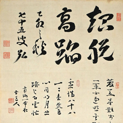 1914 Gassaku Scroll, Kodojin and the 88 Temples ー”霊蹟巡拝図諸家合作 倬謹題”