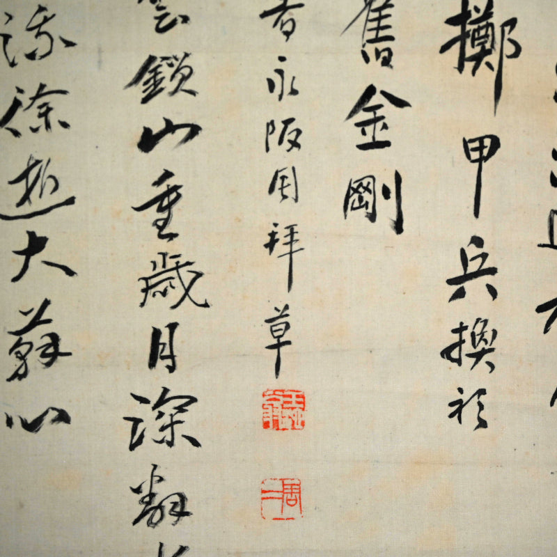 1914 Gassaku Scroll, Kodojin and the 88 Temples ー”霊蹟巡拝図諸家合作 倬謹題”