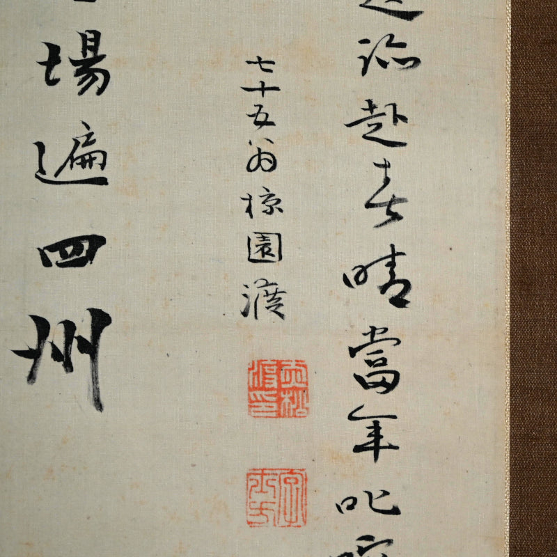 1914 Gassaku Scroll, Kodojin and the 88 Temples ー”霊蹟巡拝図諸家合作 倬謹題”