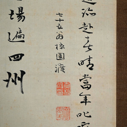 1914 Gassaku Scroll, Kodojin and the 88 Temples ー”霊蹟巡拝図諸家合作 倬謹題”