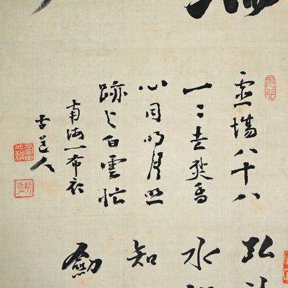 1914 Gassaku Scroll, Kodojin and the 88 Temples ー”霊蹟巡拝図諸家合作 倬謹題”