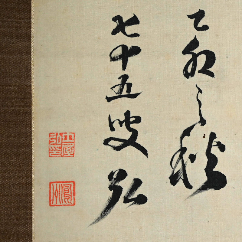 1914 Gassaku Scroll, Kodojin and the 88 Temples ー”霊蹟巡拝図諸家合作 倬謹題”