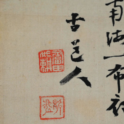 1914 Gassaku Scroll, Kodojin and the 88 Temples ー”霊蹟巡拝図諸家合作 倬謹題”