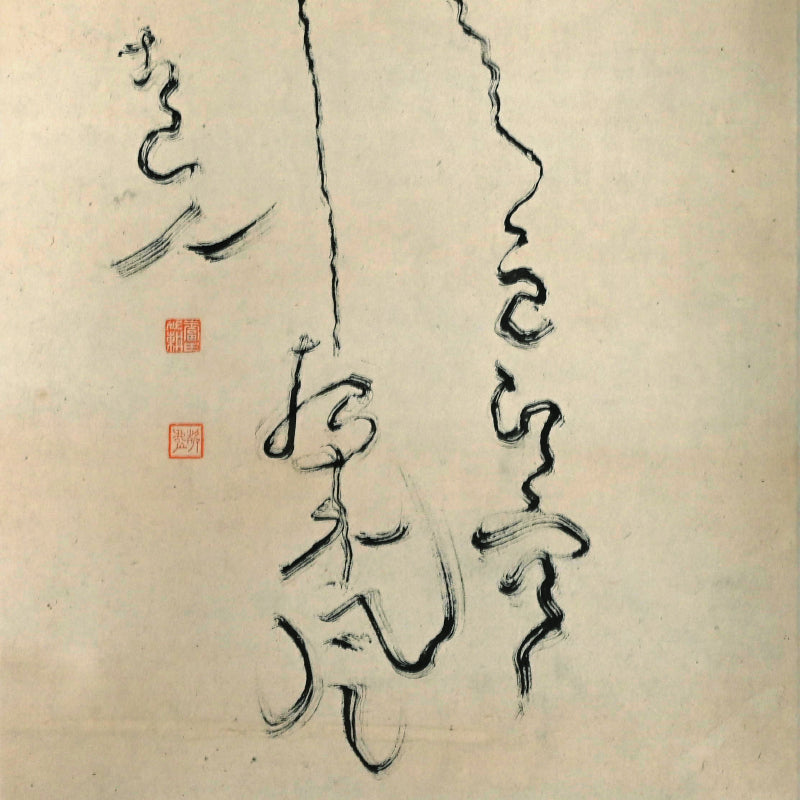 Hermitage on the Mountain Path ー福田 古道人 “山道幽居図”