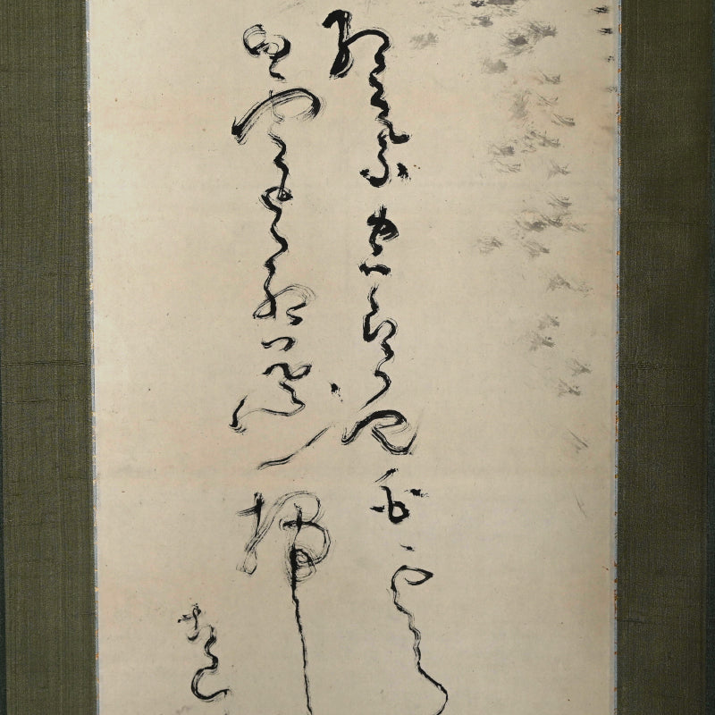 Hermitage on the Mountain Path ー福田 古道人 “山道幽居図”