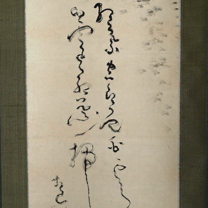 Hermitage on the Mountain Path ー福田 古道人 “山道幽居図”