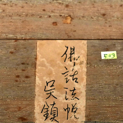 Hermitage on the Mountain Path ー福田 古道人 “山道幽居図”