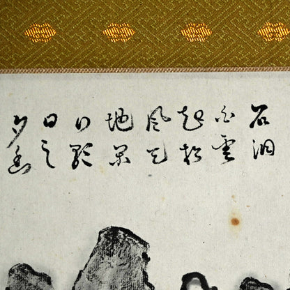 Misty Ravine, Distant Hills ー福田 古道人 “烟霞幽谷図”