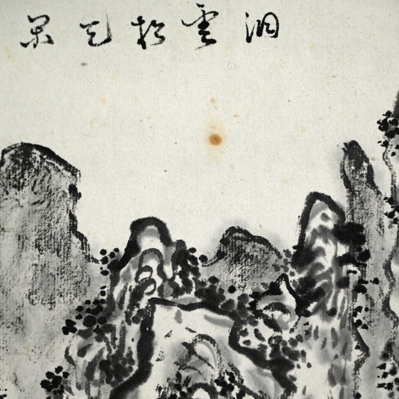 Misty Ravine, Distant Hills ー福田 古道人 “烟霞幽谷図”