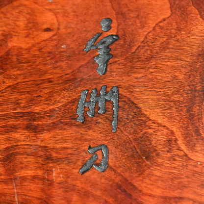 Wooden Obon Crane by Yabe Takayoshi ー矢部 高義(犀洲), 清水 比庵