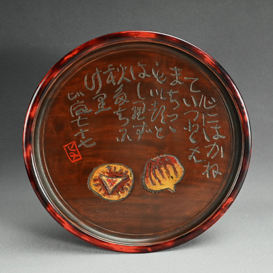 Wooden Tray by Yabe Takayoshi and Shimizu Hian ー矢部 高義(犀洲), 清水 比庵