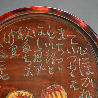 Wooden Tray by Yabe Takayoshi and Shimizu Hian ー矢部 高義(犀洲), 清水 比庵
