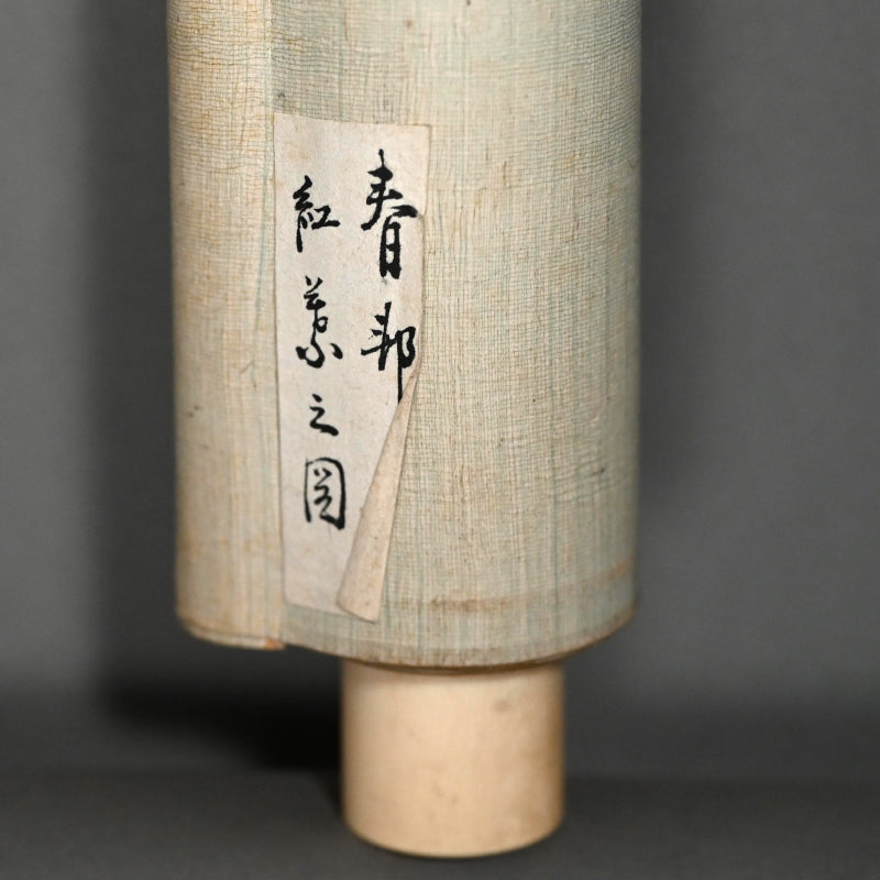 Pair Large Antique Floral Scrolls ー白山 春邦