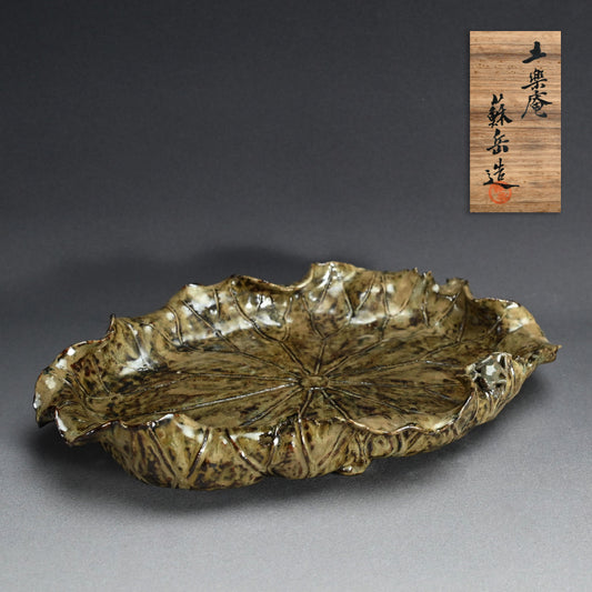 Lotus leaf Basin with Frog ー土楽庵 八田 蘇岳 “蓮葉形 水盤”