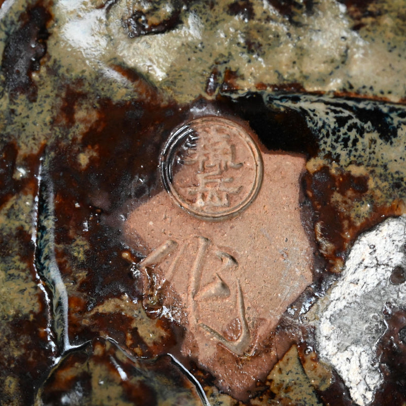 Lotus leaf Basin with Frog ー土楽庵 八田 蘇岳 “蓮葉形 水盤”