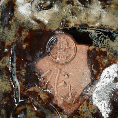 Lotus leaf Basin with Frog ー土楽庵 八田 蘇岳 “蓮葉形 水盤”