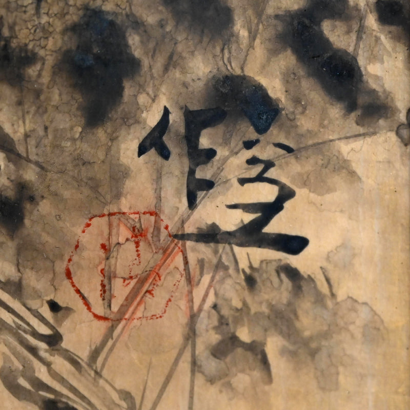Rare! Framed Golden Tile ー五代 清水 六兵衛 "御本布目山水図 額"