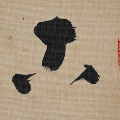 Bo-ga Zenga Painting of Staff ー中原 南天棒 “棒画賛”
