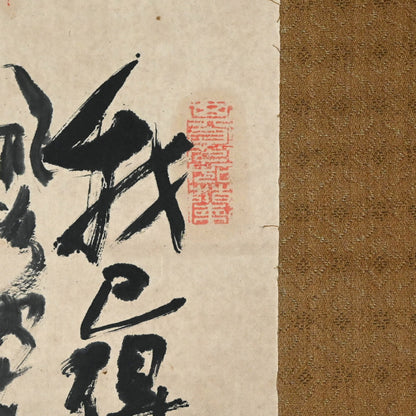 Blind Men Describing an Elephant ー華郷 仙史 “羣旨評象圖”