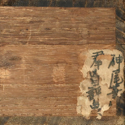 Blind Men Describing an Elephant ー華郷 仙史 “羣旨評象圖”