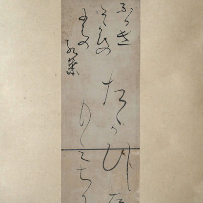 Pair calligraphy Poem Card Scrolls ー大田垣 蓮月