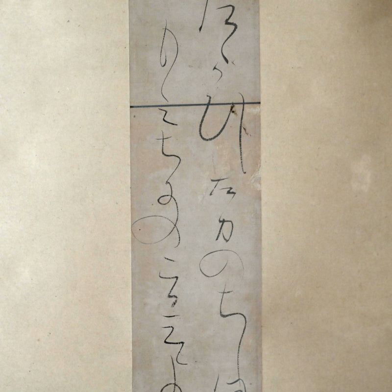 Pair calligraphy Poem Card Scrolls ー大田垣 蓮月