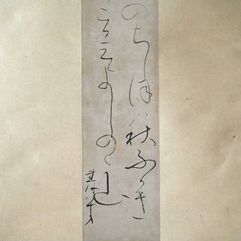 Pair calligraphy Poem Card Scrolls ー大田垣 蓮月
