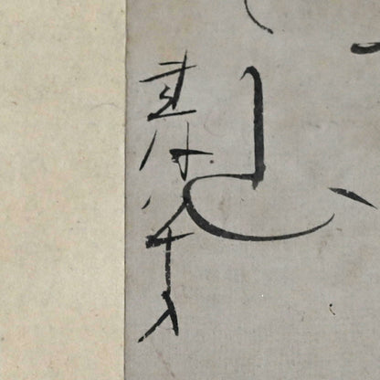 Pair calligraphy Poem Card Scrolls ー大田垣 蓮月